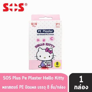 SOS PLUS PE  PLASTER HELLO KITTY P1 พลาสเตอร์ปิดแผล ลายคิดตี้ ขนาด 1.9 x 7.2 ซม.( 8 แผ่น/ซอง ) [1 กล่อง ]