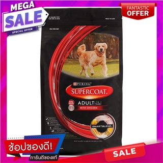 ซุปเปอร์โค้ทอาหารสำหรับสุนัขโตรสไก่ 1.5กก. Super Coat Dog Food Chicken Flavor 1.5kg.