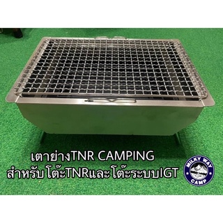 เตาสำหรับปิ้งย่างสแตนเลสยี่ห้อTNR Camping