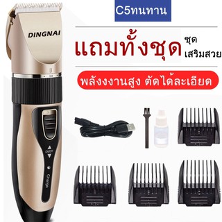 ปัตตาเลียนไฟฟ้าสําหรับตัดผม