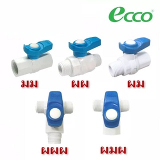 ECCO มินิบอลวาล์ว ขนาด 1/2" ผผ,ผม,มม,ผผ,ผมผ,ผผผ