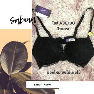 บรา SABINA (A36/80) ของใหม่ไม่เคยใช้ ป้ายครบ**