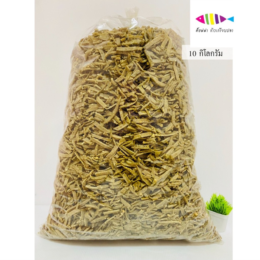 ข้าวเกรียบปลาเส้นดิบ 10 กิโล เกรด A เส้นสั้น
