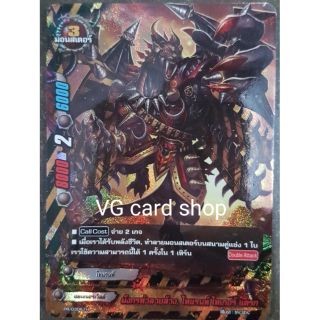 มังกรทำลายล้าง ไทแรนท์ ไทเกอร์ แดรก ฟอย บัดดี้ไฟท์ buddy fight VG Card Shop vgcardshop