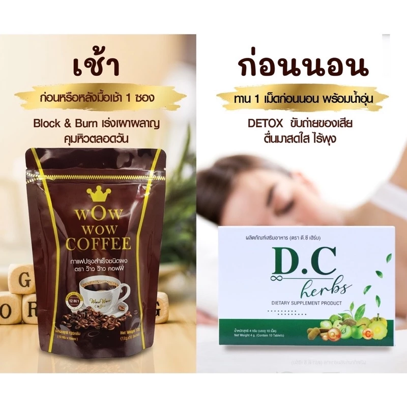 🐱[ส่งฟรี] 1แถม1❗️Wow wow coffee แถมdc  กาแฟเพื่อสุขภาพคุมหิว ลดน้ำหนัก แถมพรี dc herbsสมุนไพร ตรีผลาดีท็อคลำไส้ thumbnail 7
