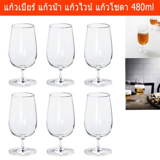 แก้วเบียร์ แก้วน้ำ ใส ขนาดใหญ่ คริสตัล 480มล.(6แก้ว) Beer Glass Clear Water Glasses Volumn 480ml. (6 glasses)