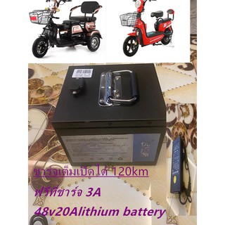 แบตเตอรี่ลิเธียม24v20Ah.36V12Ah . 48V20Ah /35Ah/45Ah-60V20A/35Ah/45Ah-72V/20Ah/35Ah/45Ahชาร์จเต็มขับได้ 40-100km