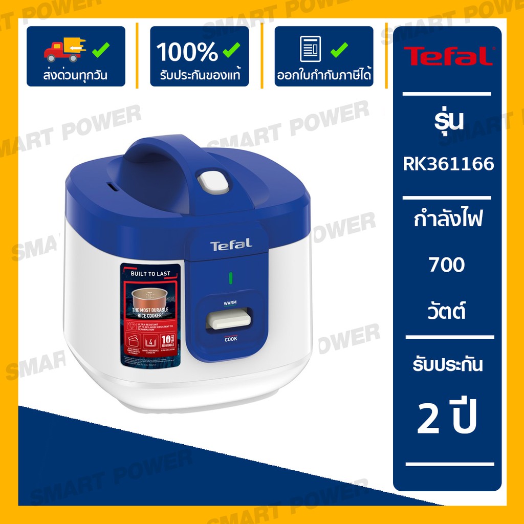 Tefal หม้อหุงข้าว 1.5 ลิตร รุ่น RK361166  ประกัน 2 ปี จากบริษัท