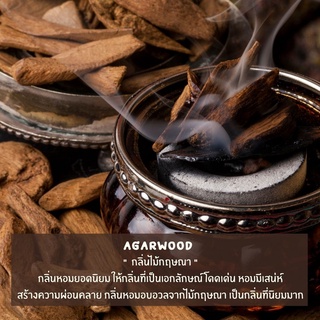 หัวน้ำหอม กลิ่นไม้กฤษณา (Agarwood Fragrance Oil) หัวน้ำหอมทำเทียน