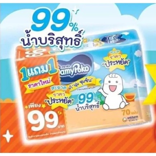 Mamypoko ทิชชู่เปียก70แผ่น รุ่น1แถม1 (แถมในแพ็ค)