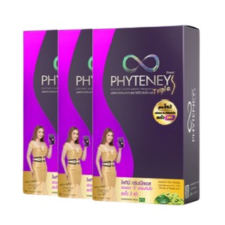 Phyteney triple S ไฟทินี ทริปเปิ้ลเอส ( 3 กล่อง x 30 แคปซูล)