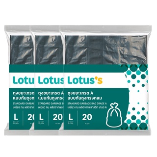 LOTUS’S โลตัส ถุงขยะย่อยสลาย เกรดเอ 26 X 34 นิ้ว 20 ใบ (3 แพ็ค)