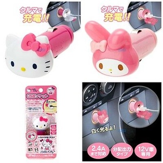 SANRIO เครื่องชาร์จ Usb ในรถยนต์ Hello Kitty My Melody Dc 12V สไตล์ญี่ปุ่น