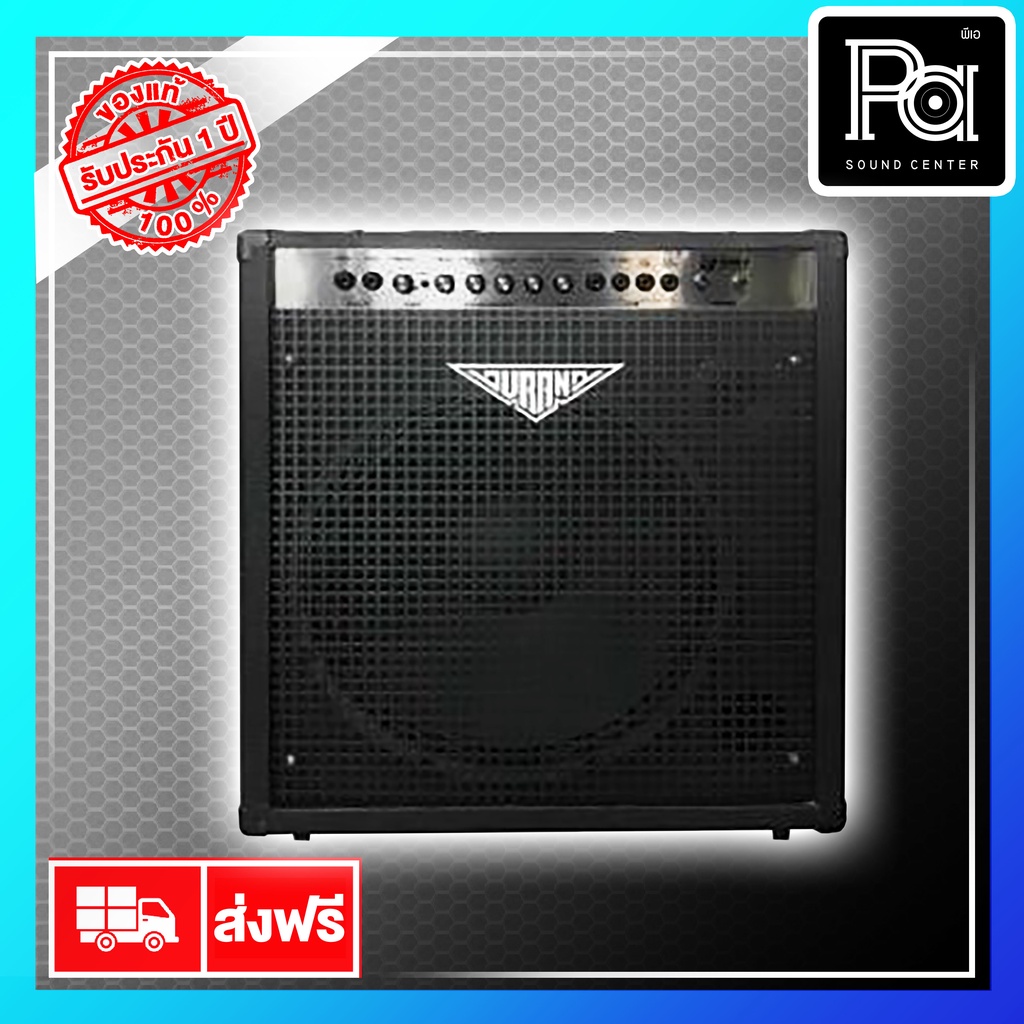 DURAND LB 115 ตู้แอมป์กีต้าร์เบส LB115 ขนาด 15 นิ้ว 100 วัตต์ ตู้แอมป์เบส durand lb115 งานดนตรี เวที