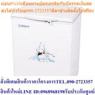 NATURAL ตู้แช่แข็ง NATURALฝาทึบ 100 ลิตร รุ่น NFT-4100  ( สีขาว )