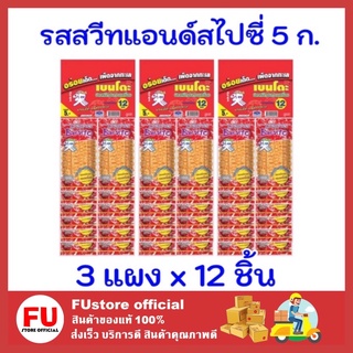 FUstore [3แผงx12ซอง]  เบนโตะ ปลาหมึกอบทรงเครื่อง รสสวีทแอนด์สไปซี่ ขนาด 4 กรัม เบนโตะสีแดง