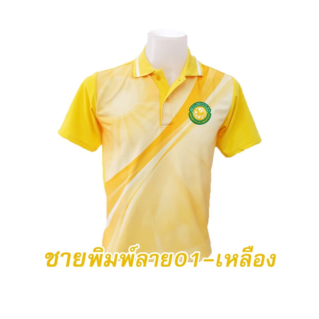 ✉۩ปักตรา-กรมส่งเสริมการปกครองท้องถิ่น(อปท) เสื้อโปโล (ลาย01-เหลือง)