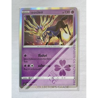 เซอเนียส Xerneas ゼルネアス พลังจิต SC3bT 053 R FOIL Pokemon card tcg การ์ด โปเกม่อน ภาษา ไทย ของแท้ ลิขสิทธิ์จากญี่ปุ่น