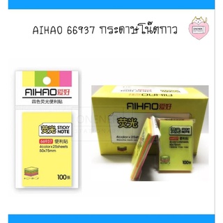 Sticky Note กระดาษโน๊ตกาว Deli &amp; AIHAO 66937