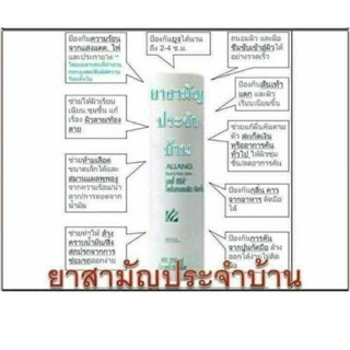 อัลลาโน แฮนด์ แอนด์ บอดี้ โลชั่น 250 ml.ของแท้ 100% พร้อมจัดส่ง