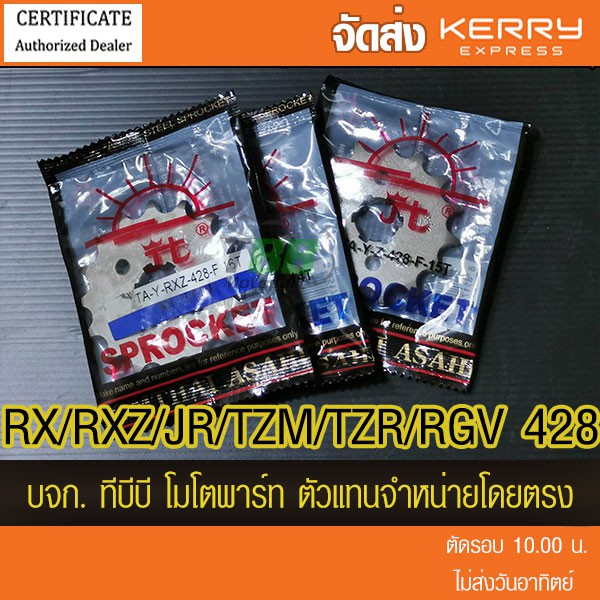 สเตอร์หน้า RX/RXZ /JR/TZM/TZR/RGV/MATE/Y100... 📌รุ่นอื่นดูที่รายละเอียดเพิ่ม 428 พระอาทิตย์