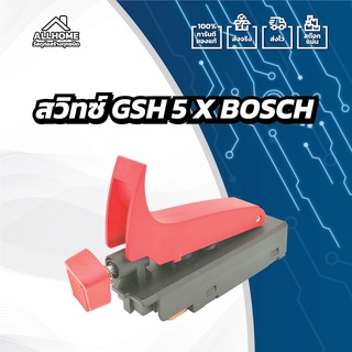 [ของแท้ 100%] อะไหล่ สวิทซ์ ใช้กับรุ่น GSH 5 X BOSCH