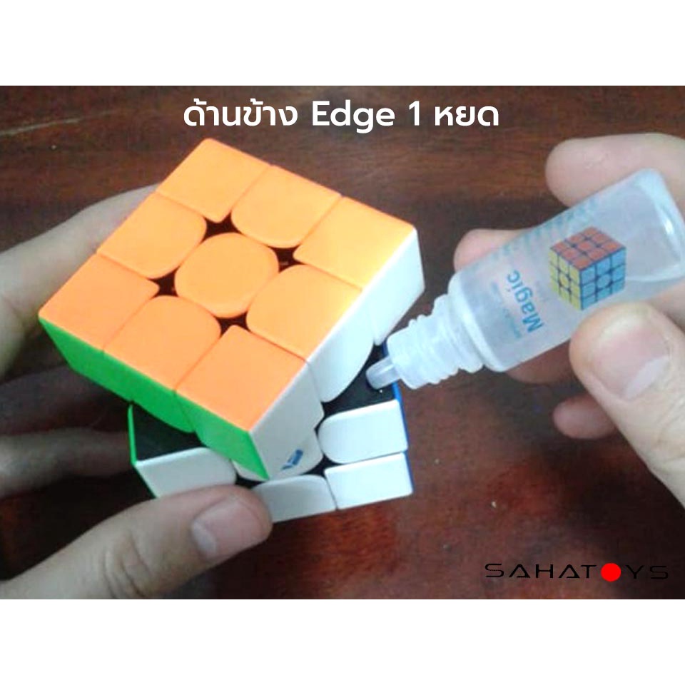 น้ำยาหล่อลื่นรูบิค Magic Cube Standard Lube ใช้หล่อลื่นรูบิคโดยเฉพาะ ไม่ทำให้รูบิคเสียหาย ราคา ถูกที่สุด ดีลบีเคเค แกลเลอรีภาพที่ 5