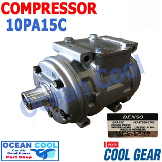 คอมเพรซเซอร์ 10PA15C COM0055 COOL GEAR รหัส JK447200-27004W อเนกป (ไม่มีชุดคลัทช์) ใส่รถทั่วไปเก๋ง กระบะ รถตู้ โตโยต้า