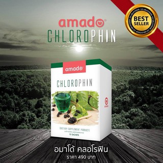 Amado Chlorophin 10 ซอง [หมดอายุ 2020]