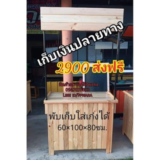 เคาเตอร์พับได้โต๊ะขายของพับเก็บได้งานไม้สน0947075863