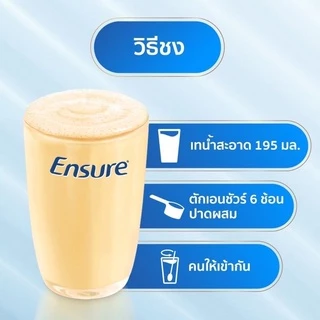 พร้อมส่ง!! Ensure gold และธรรมดา ขนาด 380g ,400g มีหลายรสชาติ