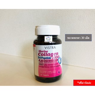 VISTRA Marine Collagen Tri Peptide 1300 mg (30 Tablets)