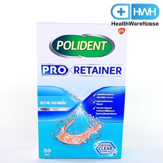 Polident Pro Retainer 30 เม็ด เม็ดฟู่ทำความสะอาด รีเทนเนอร์ โพลิเดนท์ โปร รีเทนเนอร์