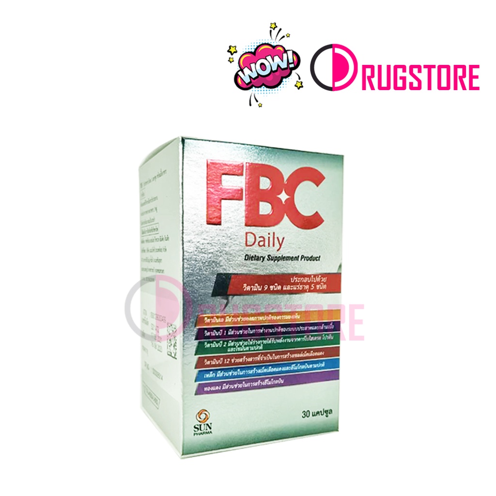 อาหารเสริมบำรุงเลือด FBC Daily 30 tab ยาบำรุงเลือด วิตามินบำรุงเลือด ผสมธาตุเหล็กและวิตามินบี