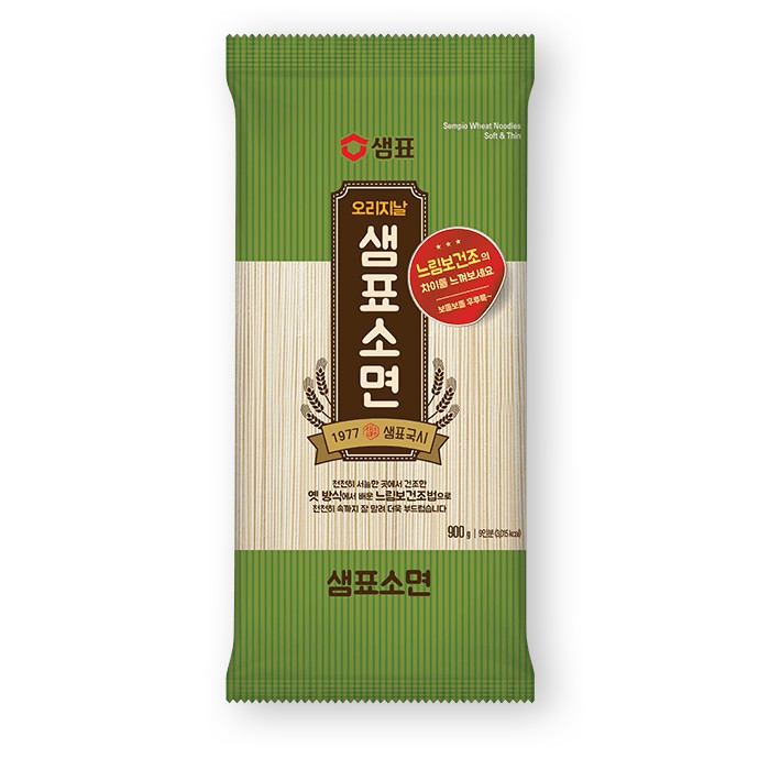SEMPIO WHEAT NOODLES SOFT & THIN (เส้นบะหมี่แห้ง) (ตรา เซมเพียว) 900g