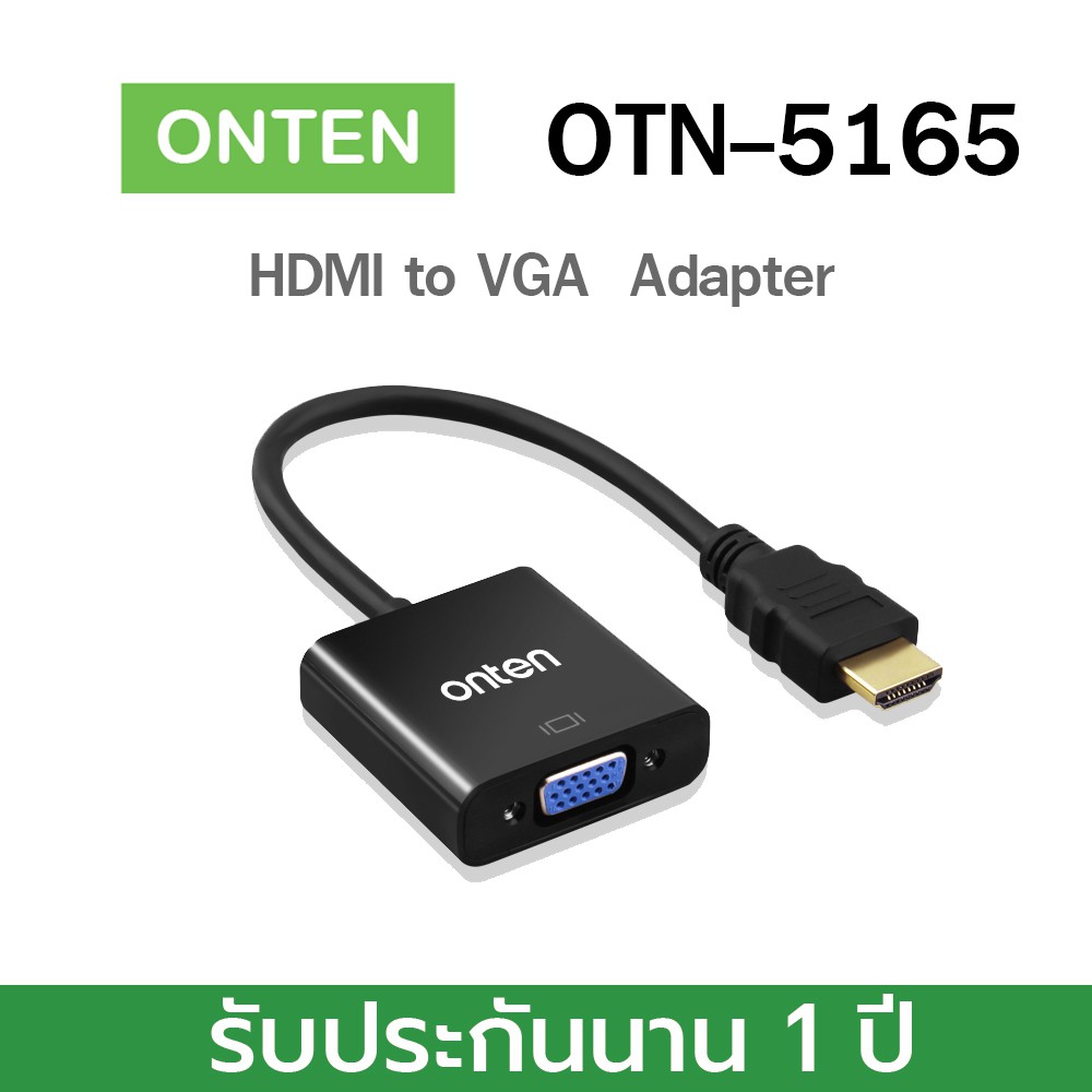 ONTEN OTN-5165 HDMI to VGA adapter อุปกรณ์แปลงภาพจาก HDMI ออกเป็น VGA