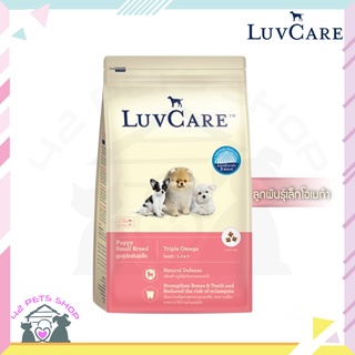 🐶🌸Pet4You🌸🐱 LuvCare 15 - 18 kg เลิฟแคร์ อาหารลูกสุนัข