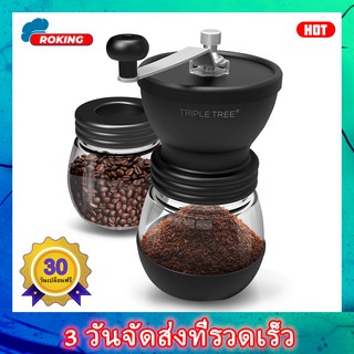 Coffee Bean Grinder เครื่องบดเมล็ดกาแฟ สไตล์วินเทจ แบบปรับความละเอียด