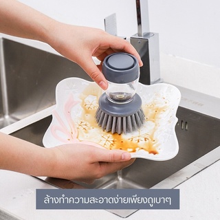 SUNALOZ-แปรงล้างหม้อทำความสะอาดในครัวเรือน  เติมน้ำยาล้างจานอัตโนมัติ ME-011