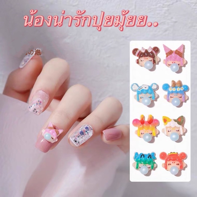 น้องเป่าฟองน่ารักสำหรับตกแต่งเล็บ10ชิ้น พร้อมส่งในไทย