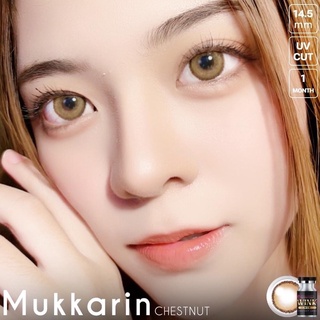 mukkarin brown รุ่นน้ำตาลตานัว จึ้ง