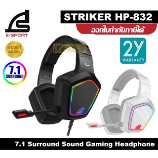 HEADSET (หูฟัง) SIGNO E-SPORT STRIKER (HP-832|HP-832W)7.1 Surround (มี 2 สี ขาว|ดำ) ประกัน 2 ปี *ของแท้*