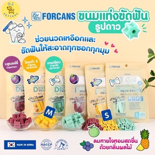 Forcans ขนมขัดฟันรูปดาว รสผลไม้ จากเกาหลี