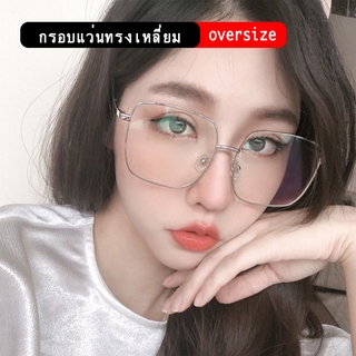 กรอบแว่นทรงเหลี่ยมoversize แว่นตาบลูบล็อกออโต้ แว่นตากรองแสง แว่นตาเปลี่ยนสีออโต้ แว่นตาปิดแก้ม แว่นตาทรงคลาสสิค