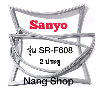 ขอบยางตู้เย็น Sanyo รุ่น SR-F608 (2 ประตู)