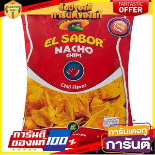 el sabor Chips Chili 225g เอลซาบอร์ ชิปส์ ชิลลี่ 225 กรัม/รส พริก