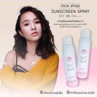 สเปรย์กันแดด nice shop sunscreen spray spf 35 pa+++