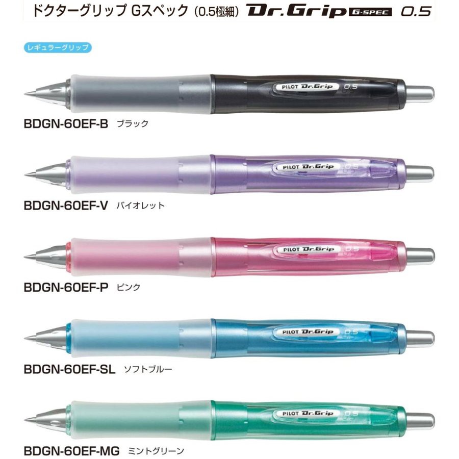 New Design ปากกา Pilot Dr.Grip_G Spec_05