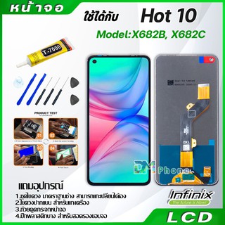 หน้าจอ LCD Display จอ + ทัช Infinix Hot 10,X682B,X682C,Hot10 งานแท้ อะไหล่มือถือ อินฟินิกซ จอพร้อมทัชสกรีน T7000