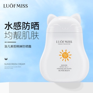 [ราคาขายส่ง] Luofanmeixi Han Chan โลชั่นกันแดด ป้องกันรังสีอัลตราไวโอเลต SPF50+ 30 กรัม เหมาะกับหน้าร้อน สําหรับผู้ชาย ผู้หญิง